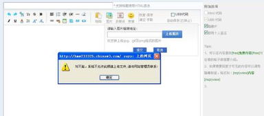 科訊cms 9.03文章管理系統的論壇系統不可以上傳圖片,怎么解決這個問題啊