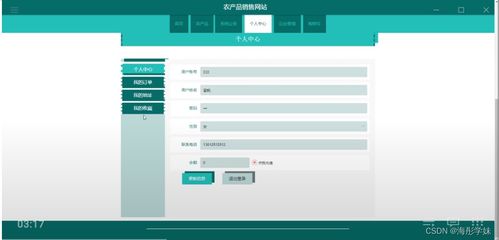 sprintboot計(jì)算機(jī)畢業(yè)設(shè)計(jì)農(nóng)產(chǎn)品銷售網(wǎng)站