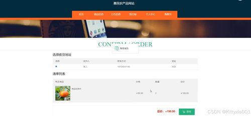 jsp惠民農產品網站s4695 程序 源碼 數據庫 調試部署 開發環境