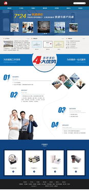 食品包裝網站源碼 html5自適應網站模板 自適應手機版