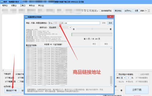在電腦上,怎么操作可以同時下載,阿里巴巴多個商品的圖片視頻