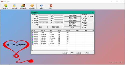 多功能電子聽(tīng)診器 cms vesd 產(chǎn)品使用說(shuō)明
