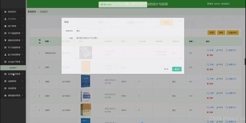 flask框架web精品課程網(wǎng)絡(luò)平臺的設(shè)計(jì)與實(shí)現(xiàn)3q7nv 源碼 論文 python