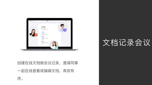 互聯(lián)網(wǎng)公司高效開(kāi)會(huì)指南 告別低效，提升團(tuán)隊(duì)協(xié)作效率