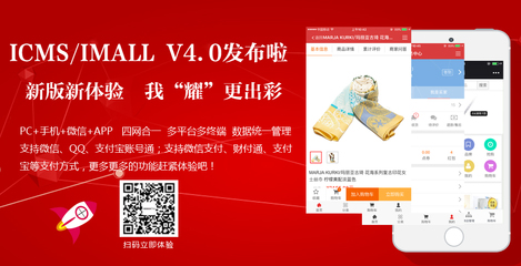 新版新體驗(yàn) 我“耀”更出彩——KESION(NET)ICMS/IMALL V4.0測(cè)試版發(fā)布