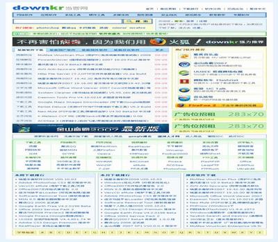 帝國(guó)CMS模板 仿downkr風(fēng)格的高效下載站構(gòu)建方案