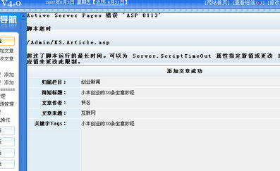 選技4.0？我們更專注于為您提供穩定領先的CMS建站服務